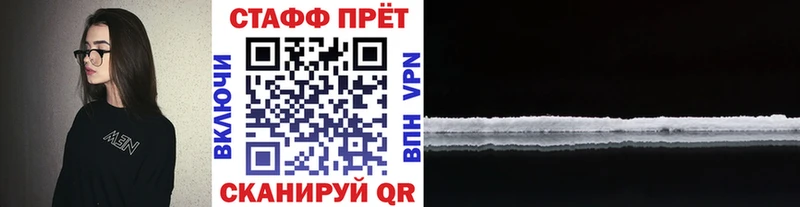 Купить наркотики Волгоград Alpha-PVP Гашиш kraken вход Марихуана