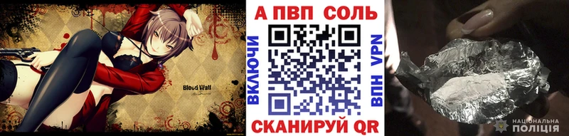 blacksprut как войти  наркошоп  Волгоград  А ПВП крисы CK 