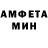 МЕТАМФЕТАМИН пудра illanee corona