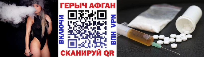 ГЕРОИН герыч  хочу   Волгоград 