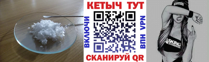Кетамин VHQ  Волгоград 