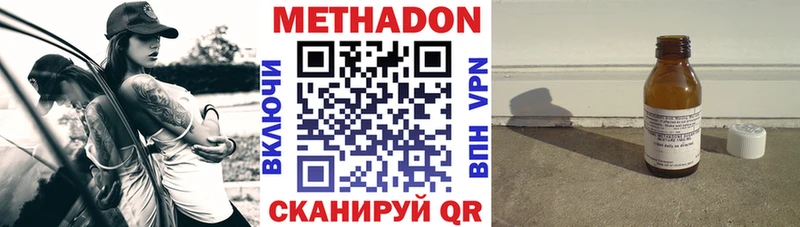 купить наркотики цена  Волгоград  Метадон VHQ 